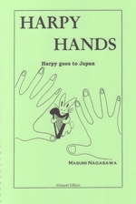 Harpy goes to Japan